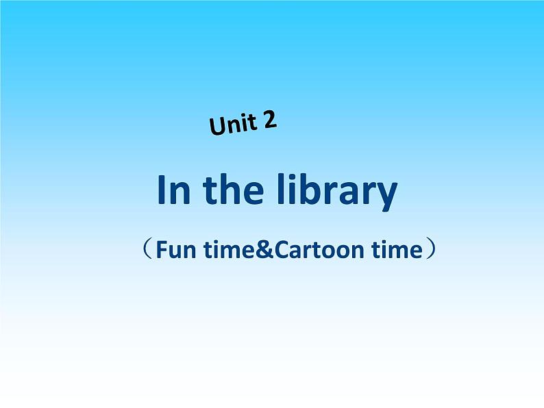 译林版小学英语三下 Unit2 In the library(第2课时) 课件01