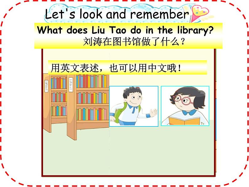 译林版小学英语三下 Unit2 In the library(第1课时) 课件05