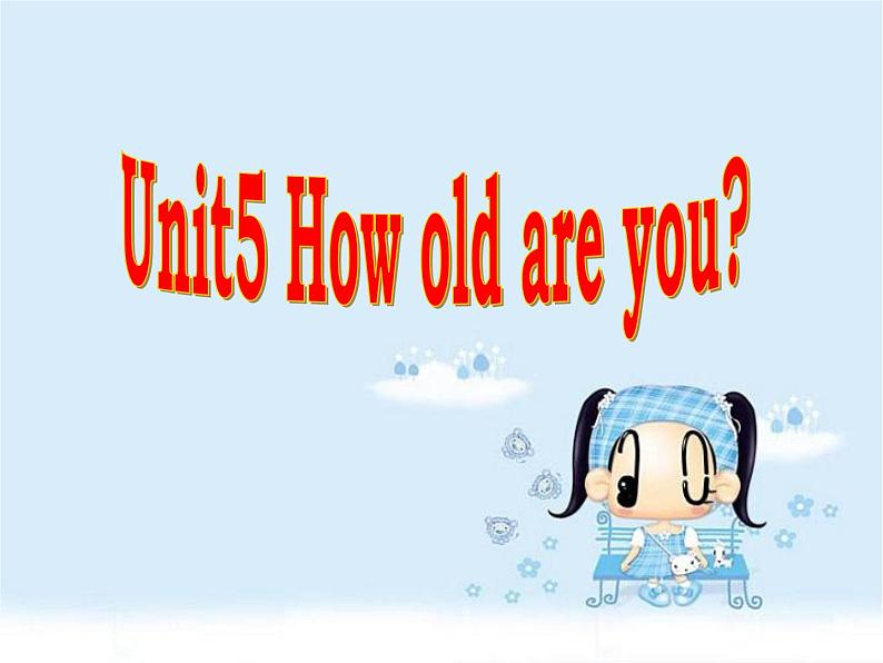 译林版小学英语三下 Unit5 How old are you？(第3课时) 课件01