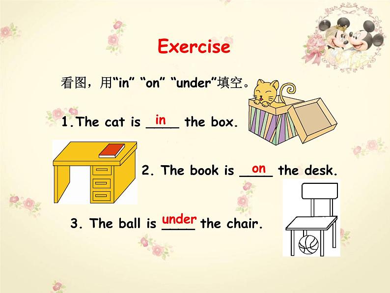 人教版（PEP）三下英语 Unit4 Where is my car？ partA 课件第4页