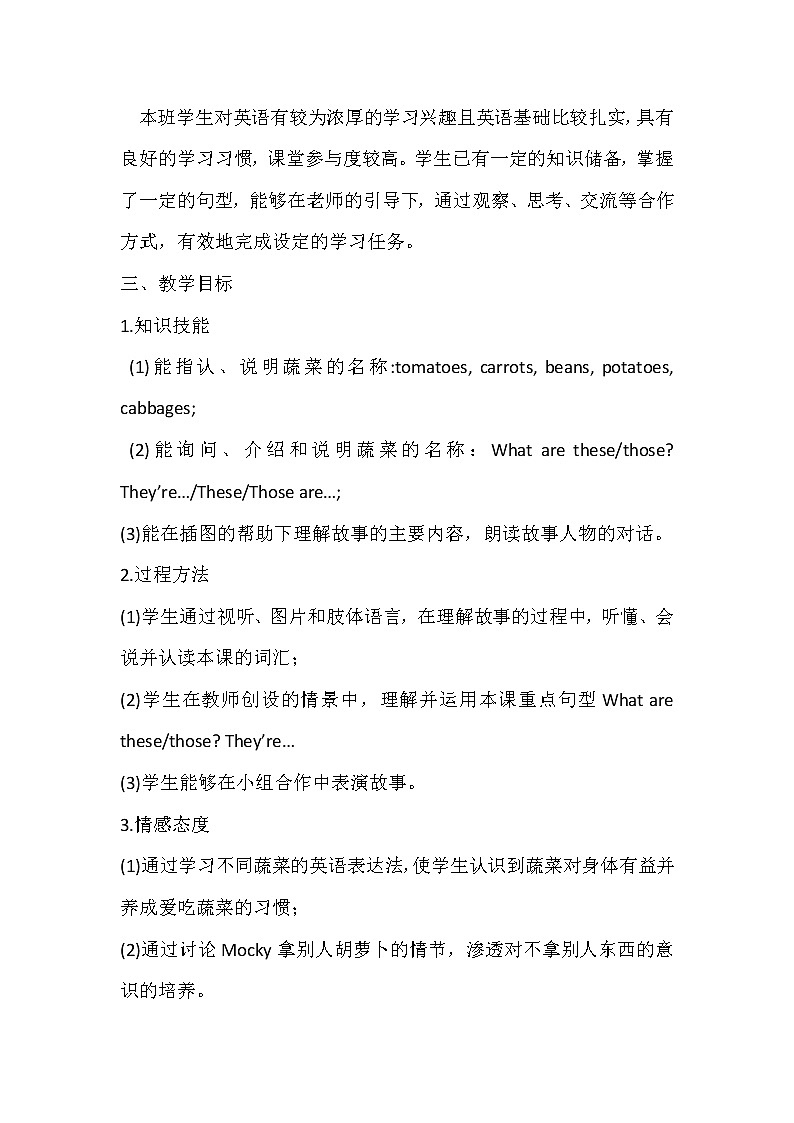 北师大版三下英语 Unit8 Vegetables lesson1 教案第2页