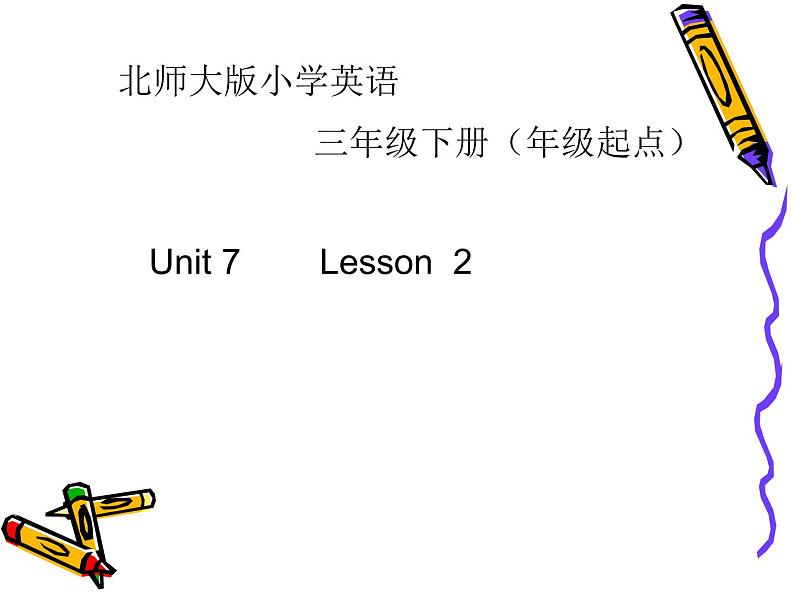 北师大版三下英语 Unit7 Fruits lesson2 课件01