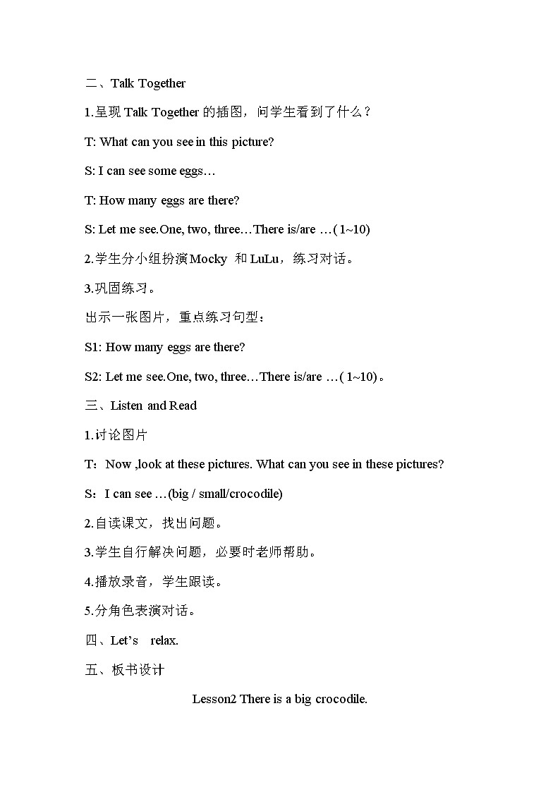 北师大版三下英语 Unit9 Numbers lesson2 教案02