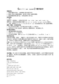 小学英语北师大版 (三年级起点)三年级下册unit 11 I Can教学设计