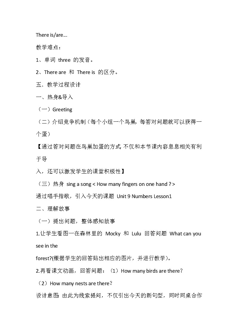 北师大版三下英语 Unit9 Numbers lesson1 教案03