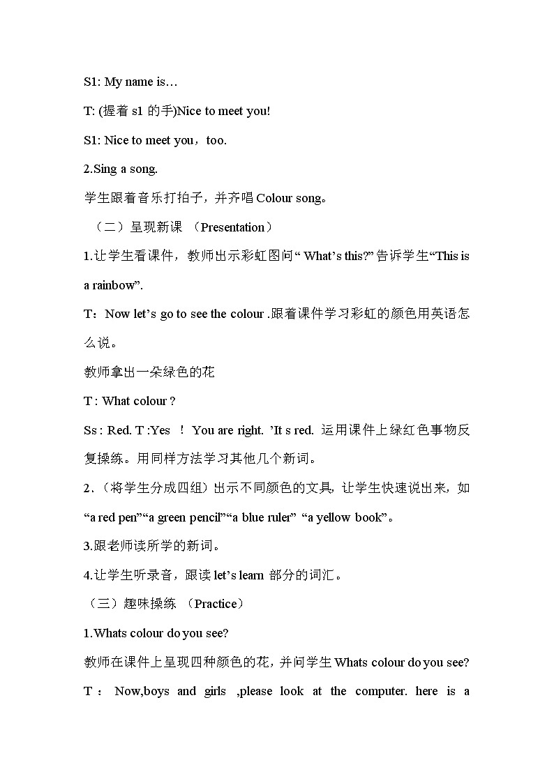 北师大版三下英语 Unit10 Colors lesson1 教案02