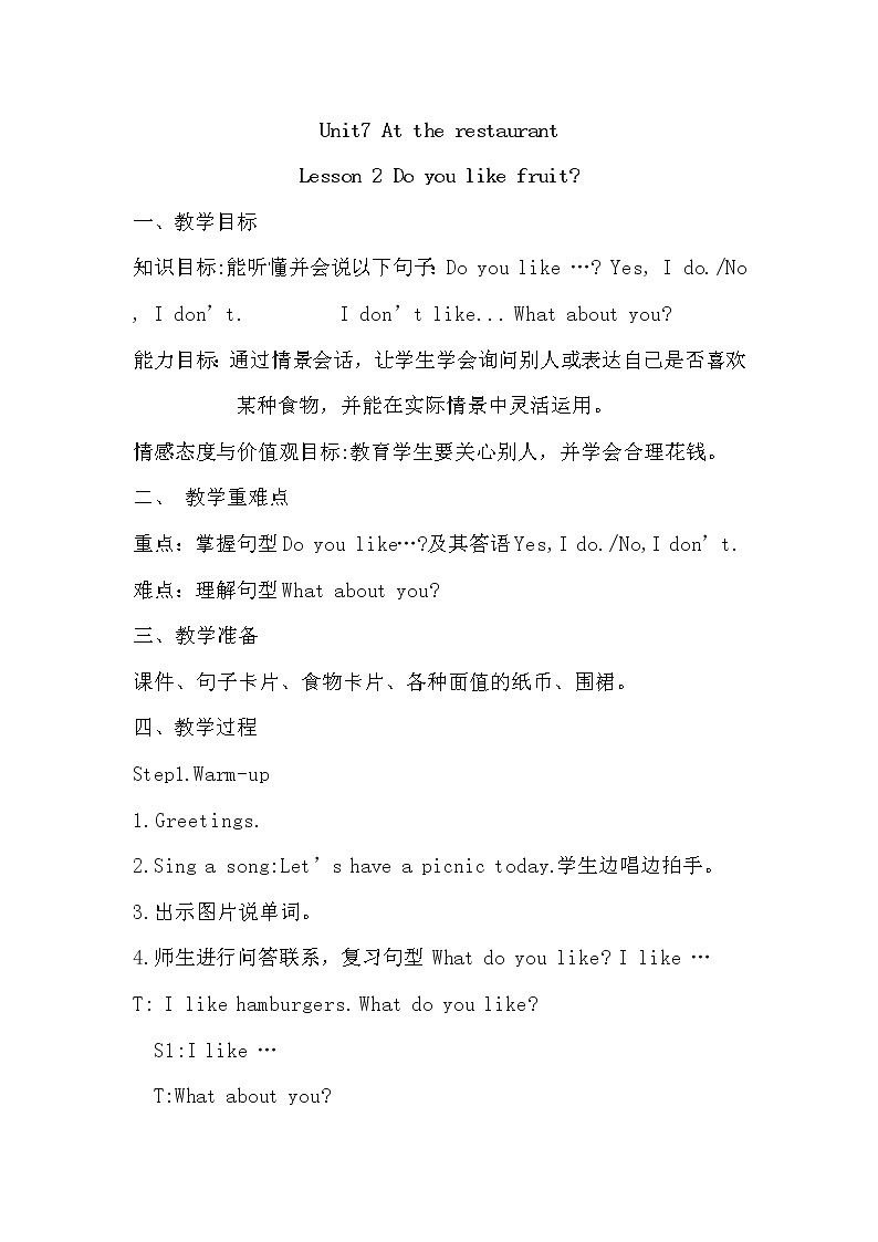 北师大版四下英语 Unit7 At the restaurant Lesson2 教案第1页