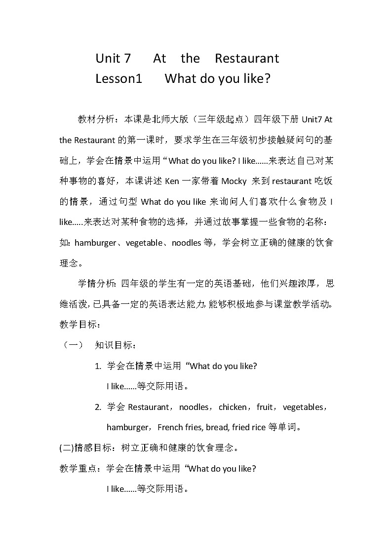 北师大版四下英语 Unit7 At the restaurant Lesson1 教案01