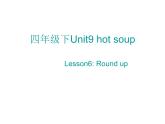 北师大版四下英语 Unit9 Hot soup Lesson6 课件