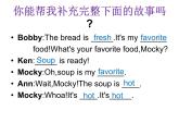 北师大版四下英语 Unit9 Hot soup Lesson3 课件