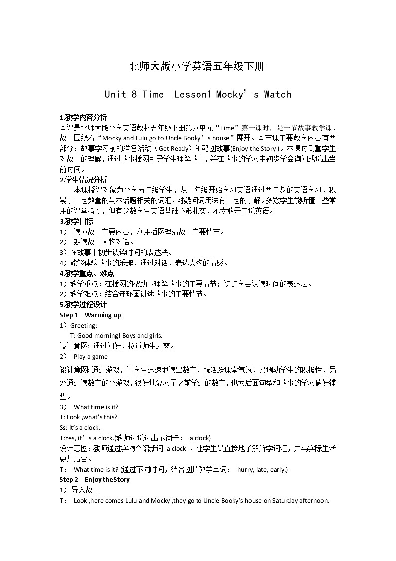 北师大版五下英语 Unit8 Time Lesson1 教案01