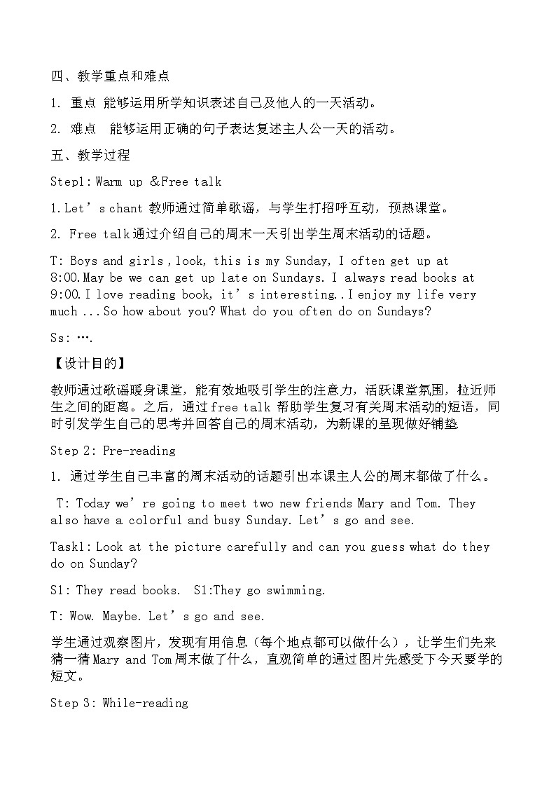 北师大版五下英语 Unit9 Day and night Lesson4 教案02