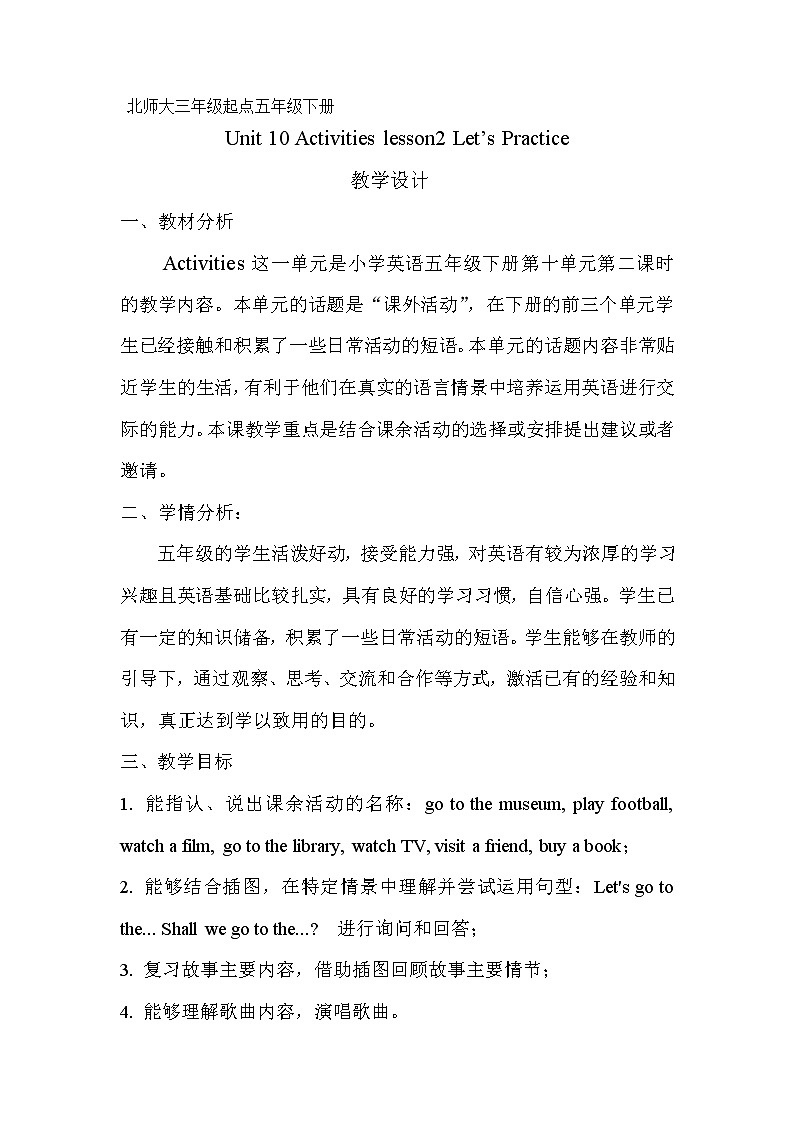 北师大版五下英语 Unit10 Activities Lesson2 教案01