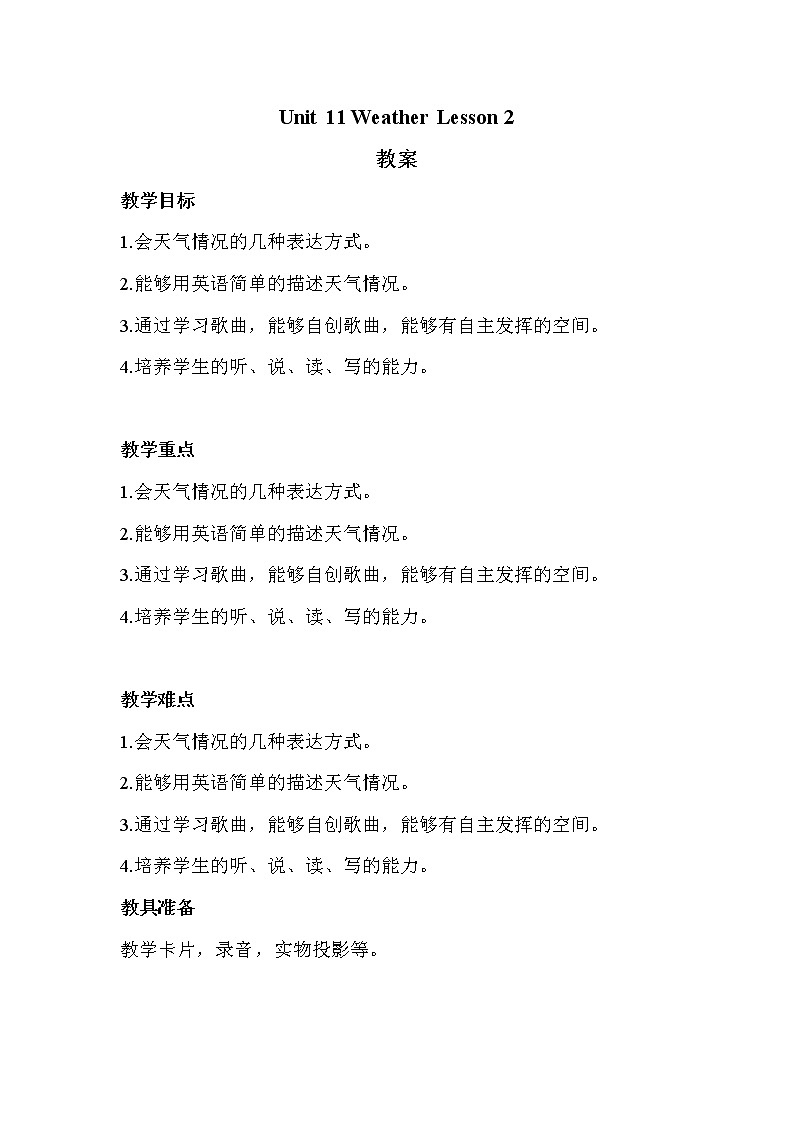 北师大版五下英语 Unit11 Weather Lesson2 教案01