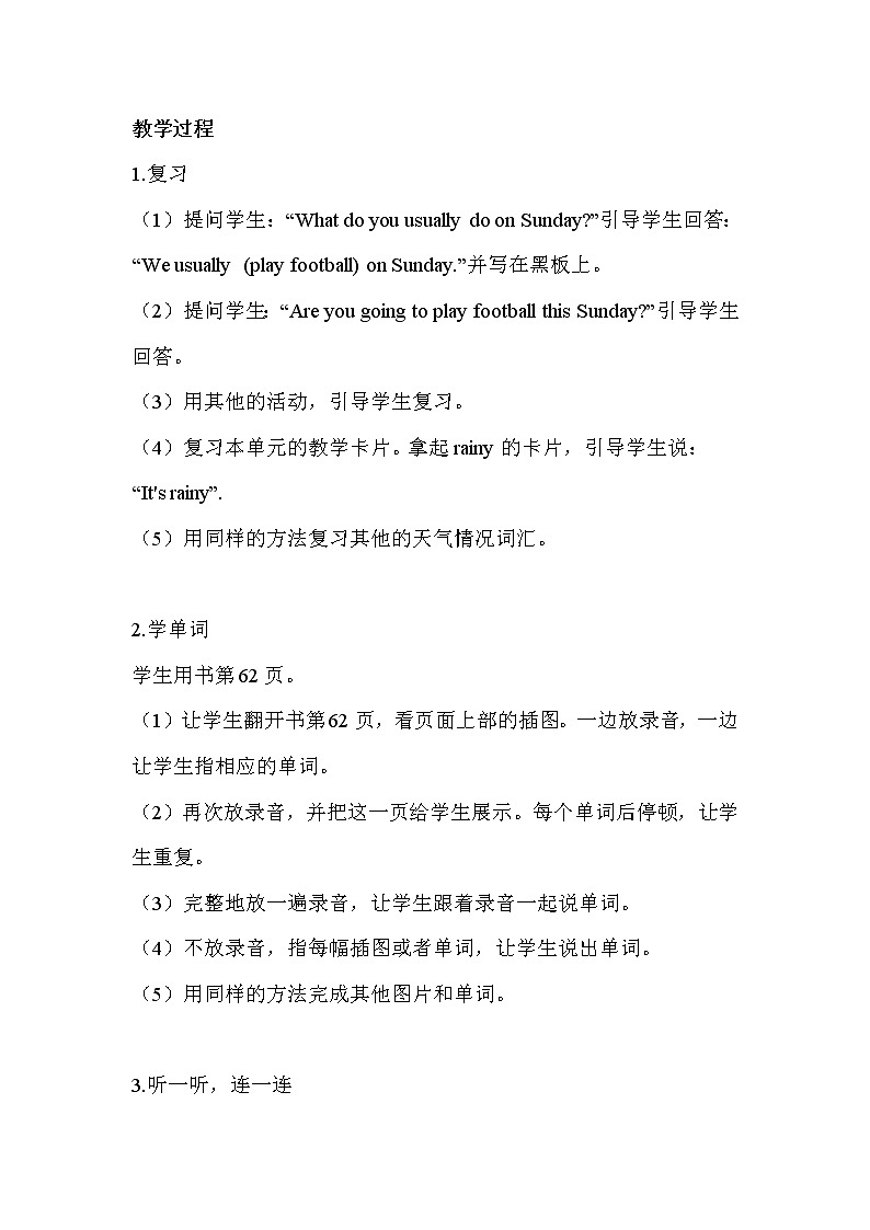 北师大版五下英语 Unit11 Weather Lesson2 教案02