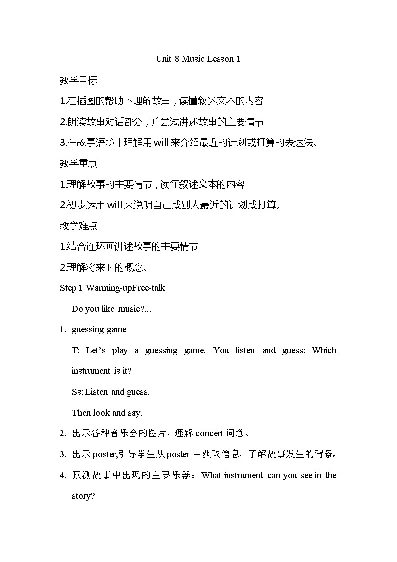 北师大版六下英语 Unit8 Music Lesson1 教案01