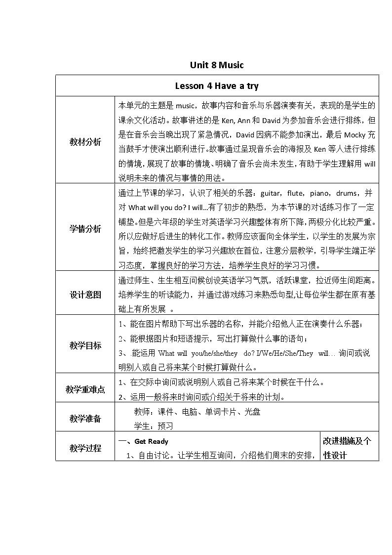 北师大版六下英语 Unit8 Music Lesson4 教案01