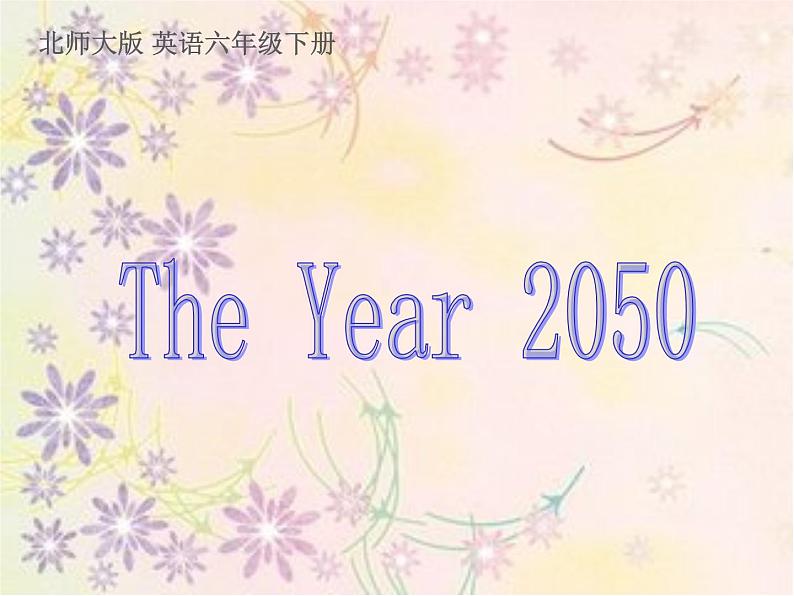 北师大版六下英语 Unit9 The Year 2050 Lesson1 课件01