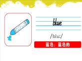 冀教版（三起）四下英語(yǔ) U4L19 My Favourite Colours 課件
