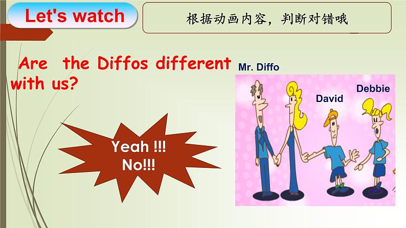 冀教版（三起）四下英语 U4L24 The Diffos 课件第6页