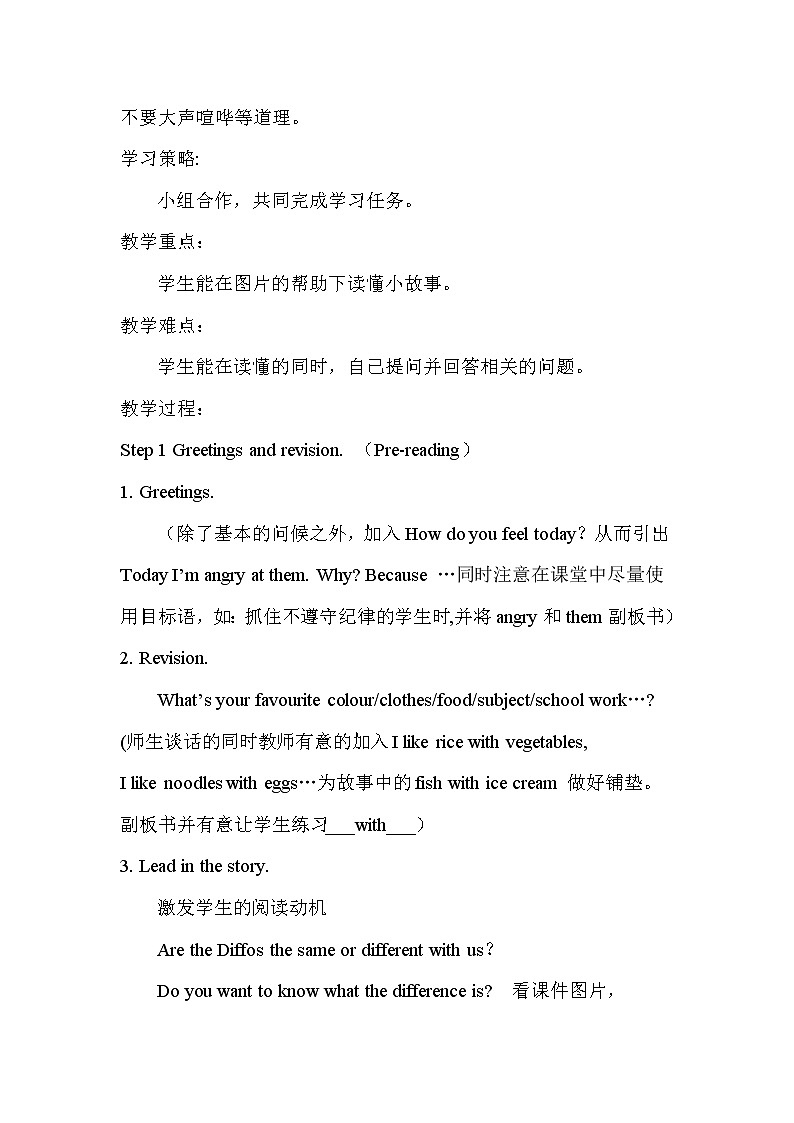 冀教版（三起）四下英语 U4L24 The Diffos 教案02