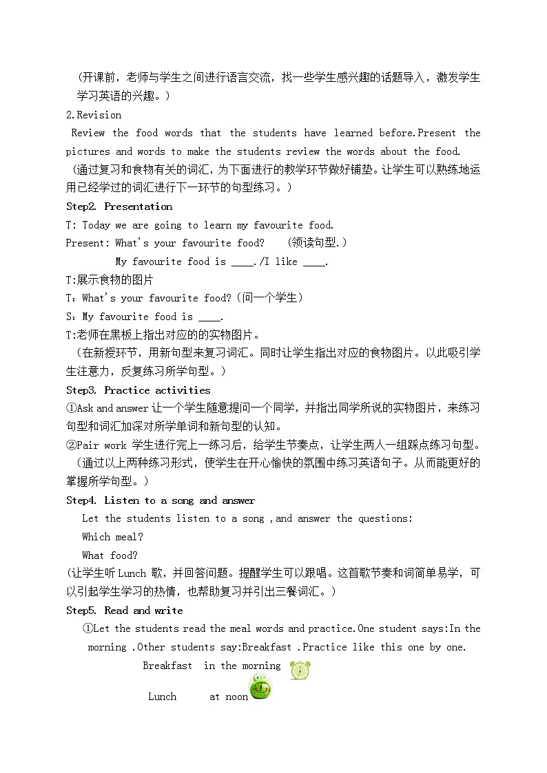 冀教版（三起）四下英语 U4L21 My Favourite Food 教案02