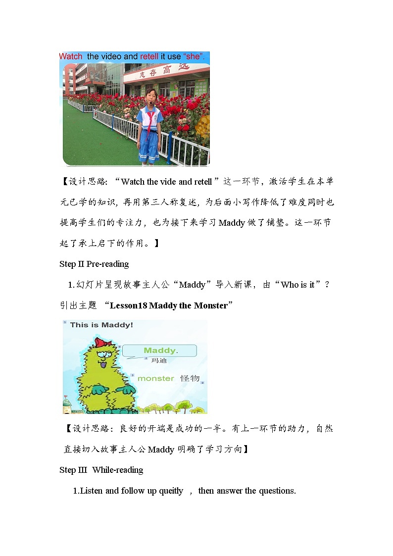 冀教版（三起）四下英语 U3L18 Maddy the Monster 教案03