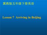 冀教版（三起）五下英语 U2L7 Arriving in Beijing 课件