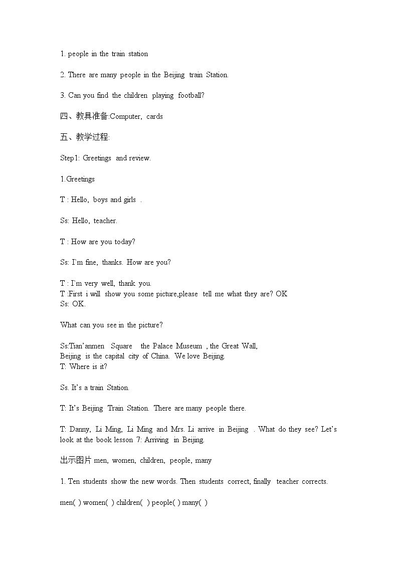 冀教版（三起）五下英语 U2L7 Arriving in Beijing 教案02