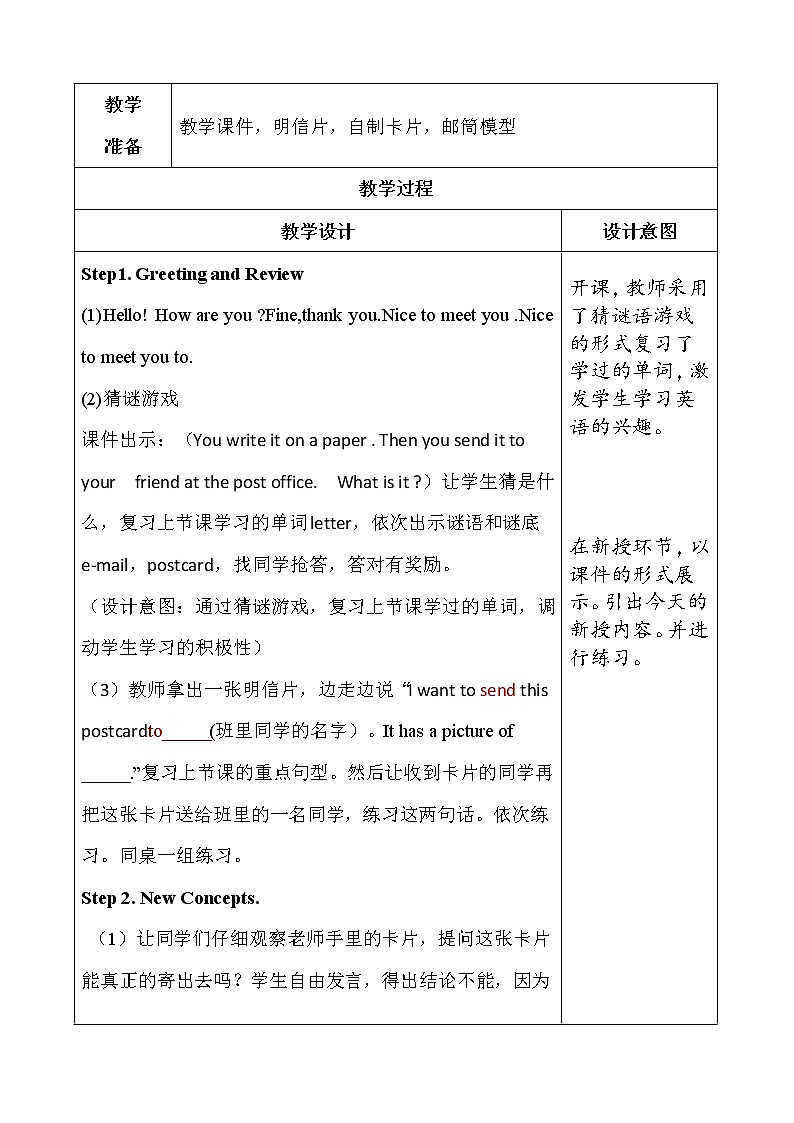 冀教版（三起）五下英语 U3L14 Jenny Writes a postcard 教案02