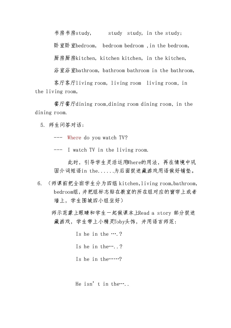 陕旅版小学英语四下 Unit1 Our new house PartB 教案02