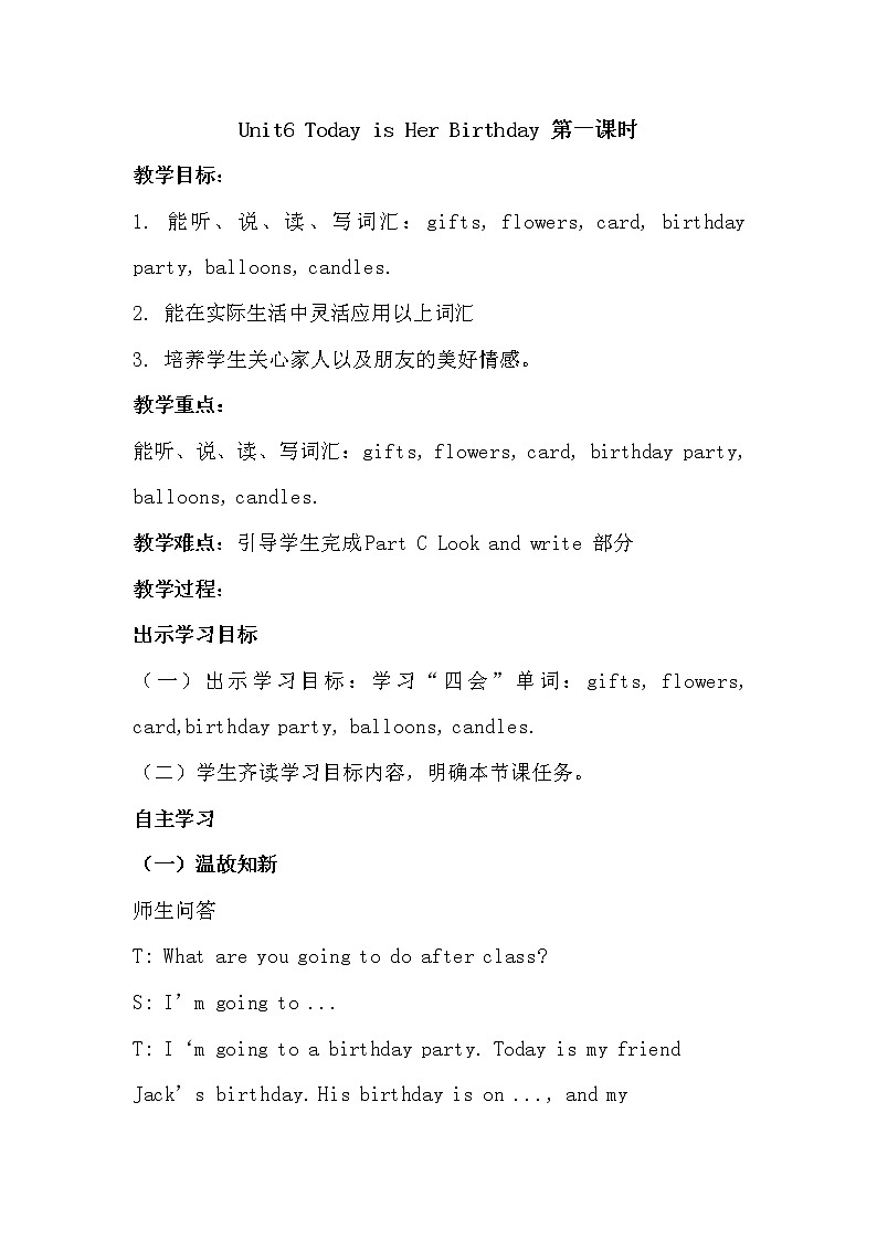 陕旅版小学英语四下 Unit6 Today is her birthday partA 教案01