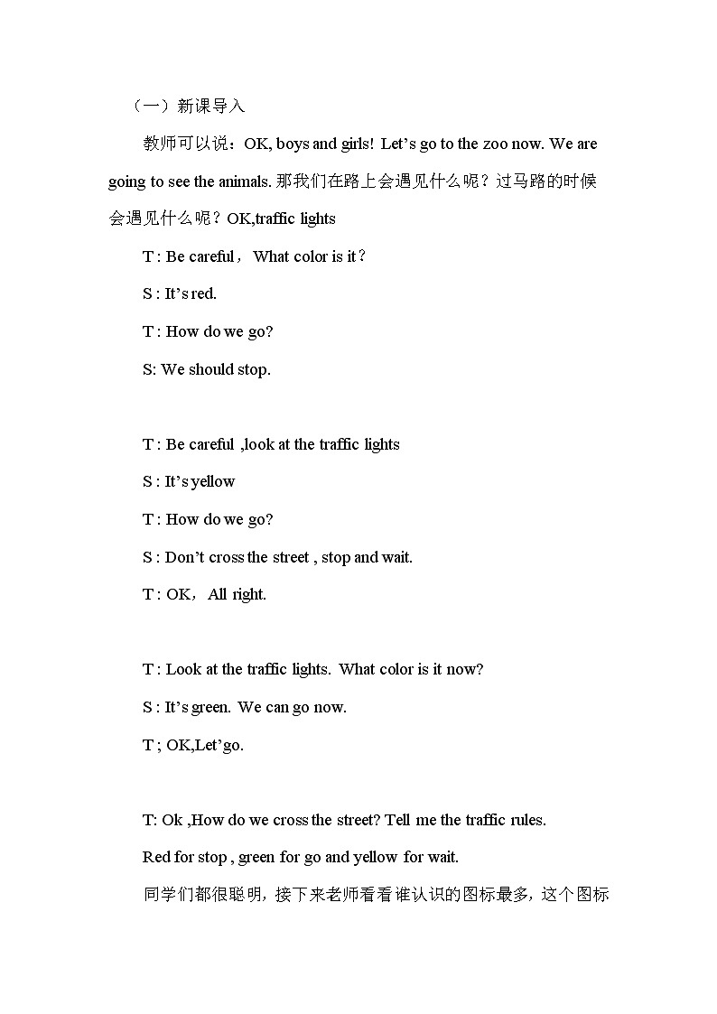 陕旅版小学英语四下 Unit7 Be careful! partB 教案02