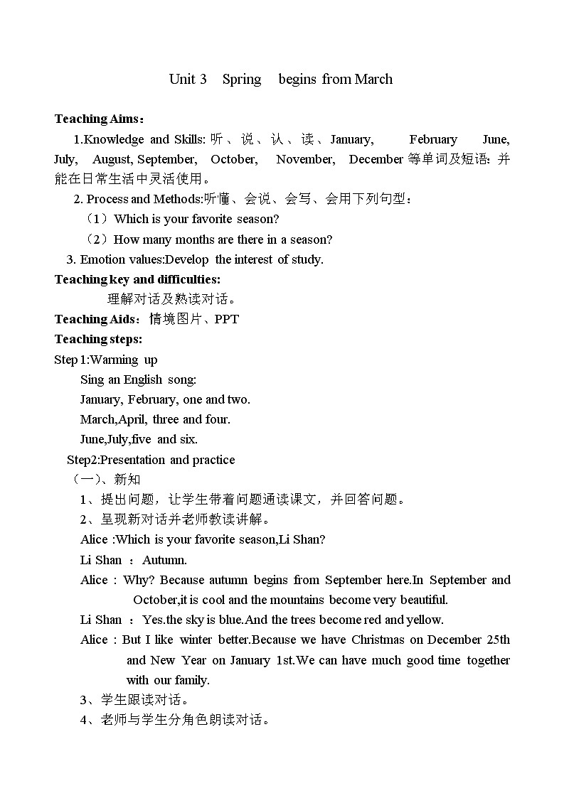 陕旅版小学英语五下 Unit3 Spring Begins From March partB 教案01