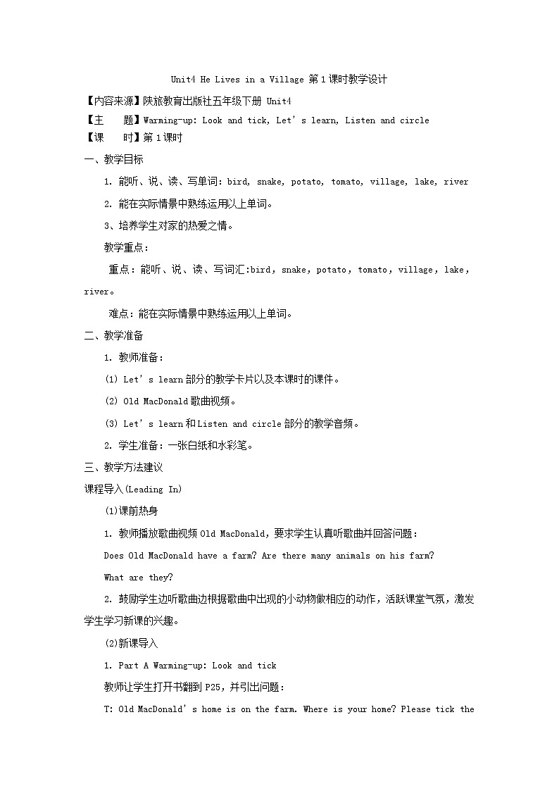 陕旅版小学英语五下 Unit4 He Lives in a Village partA 教案01