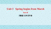 陕旅版五年级下册Unit 3 Spring Begins from March课文配套课件ppt