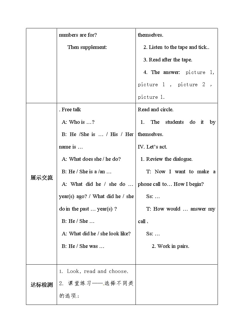 陕旅版小学英语六下 Revision 1 导学案第2页