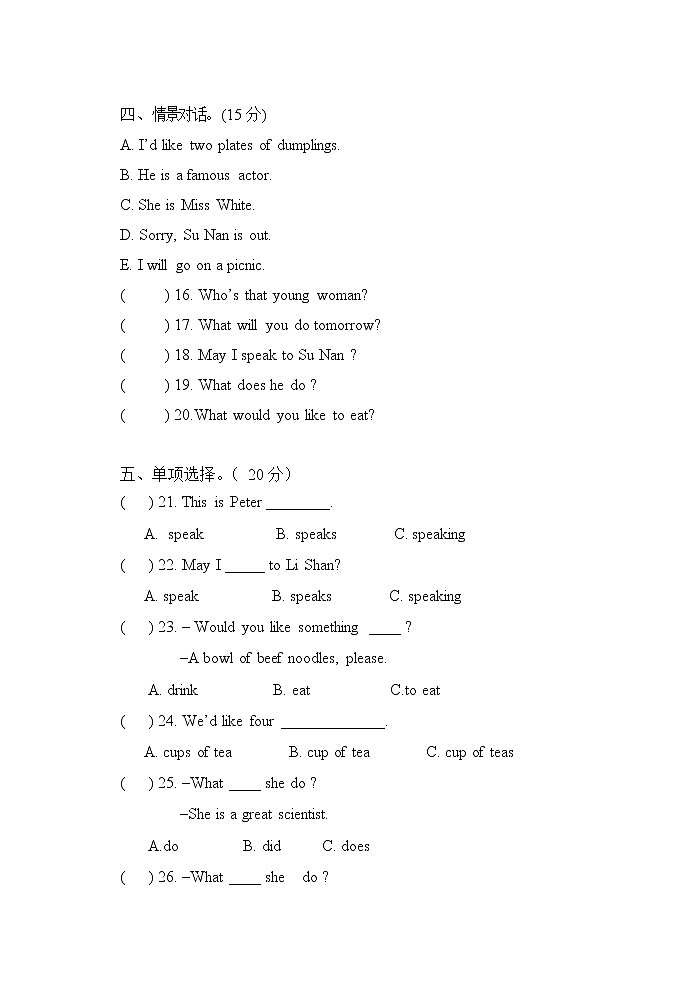 陕旅版小学英语六下 Revision 1 测试卷(无答案）02
