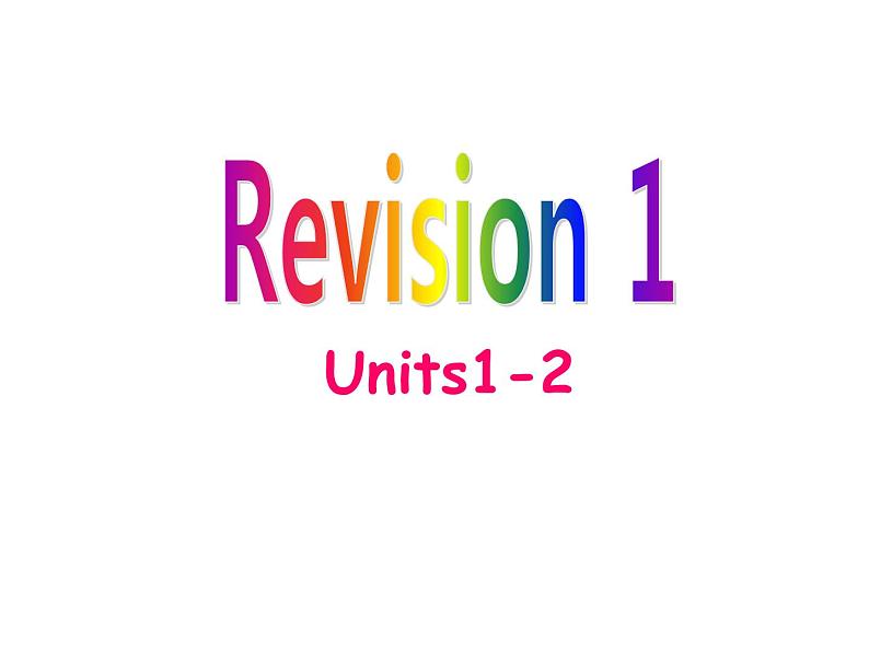 陕旅版小学英语六下 Revision 1 课件01