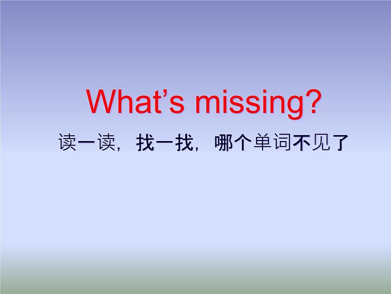 陕旅版小学英语六下 Unit5 What Is He Like？ partA 课件07