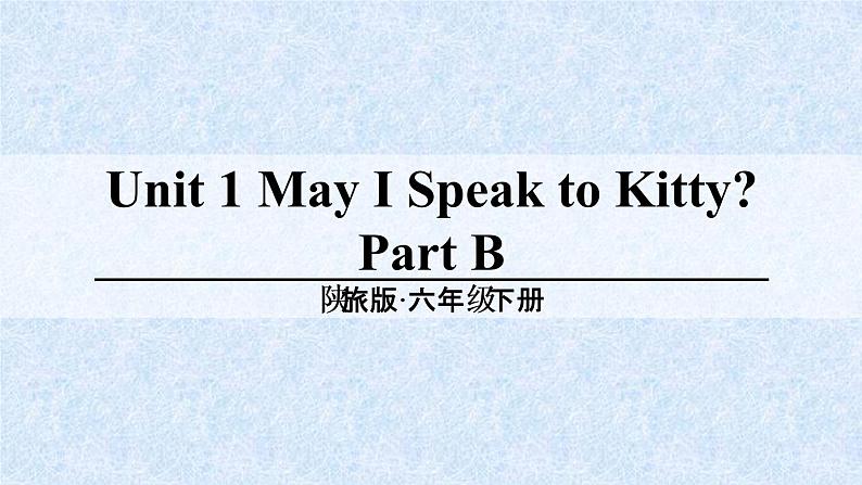 陕旅版小学英语六下 Unit1 May I Speak to Kitty？ partB 课件01