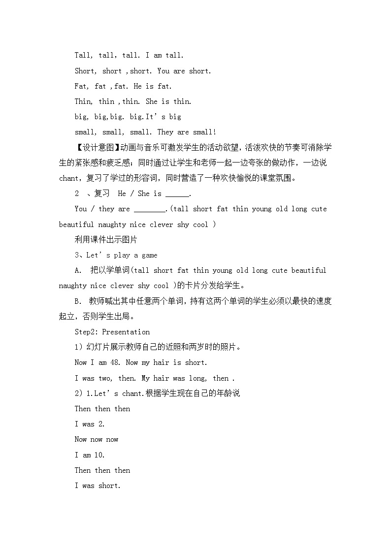 外研版（三起）小学英语四下 M5 U1 I was two then. 教案02