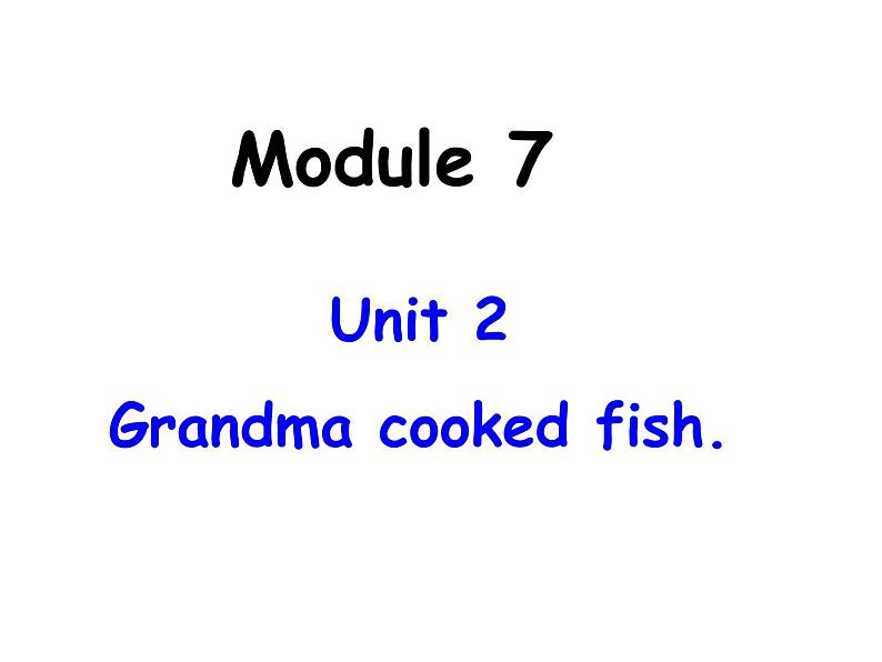 外研版（三起）小学英语四下 M7 U2 Grandma cooked fish. 课件第1页