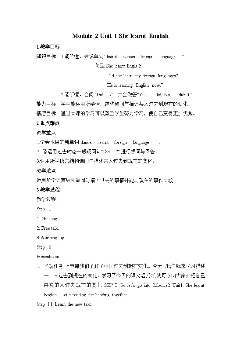 外研版（三起）小学英语五下 M2 U1 She learnt english. 教案第1页