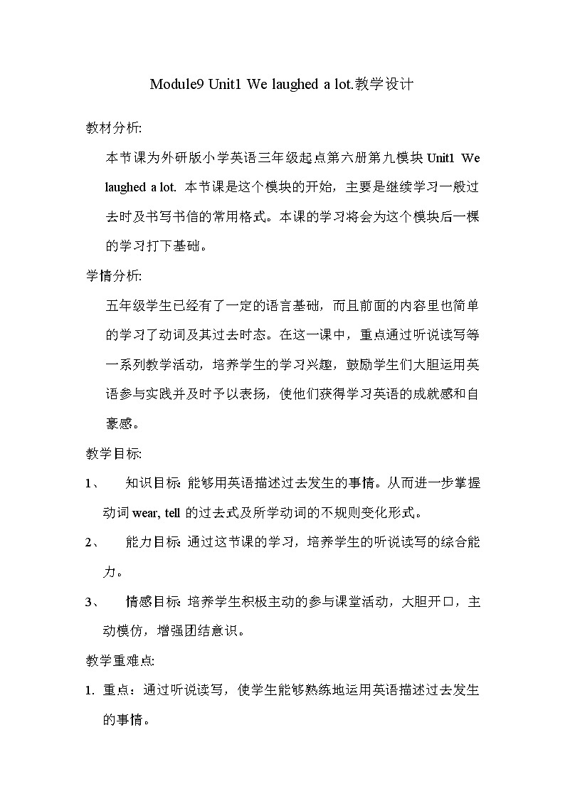 外研版（三起）小学英语五下 M9 U1 We laughed a lot. 教案01