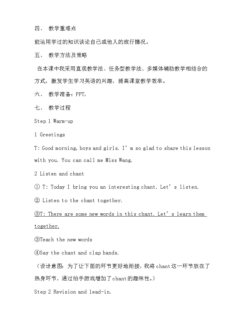 外研版（三起）小学英语五下 M6 U2 She visited the tianchi lake. 教案02