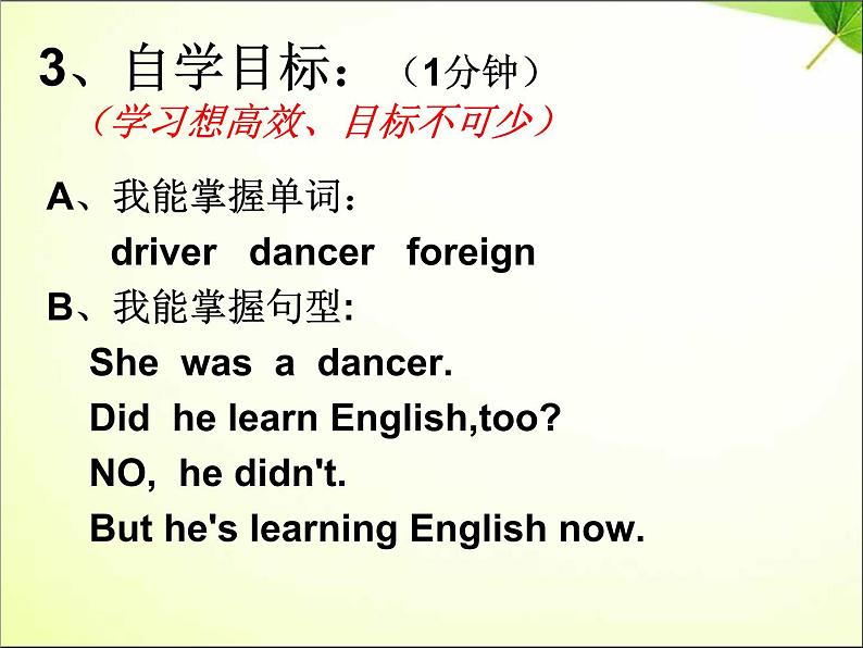 外研版（三起）小学英语五下 M2 U2 Mr. li was a teacher. 课件06