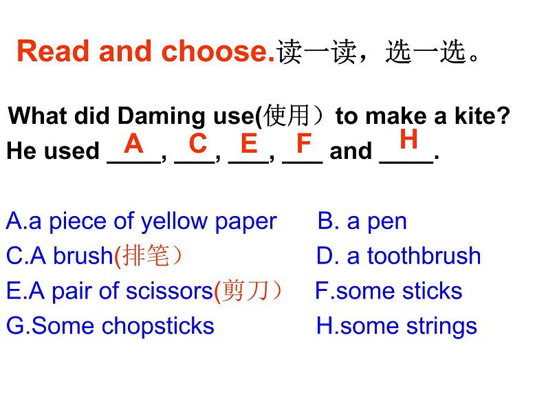 外研版（三起）小学英语五下 M8 U2 I made a kite. 课件第3页