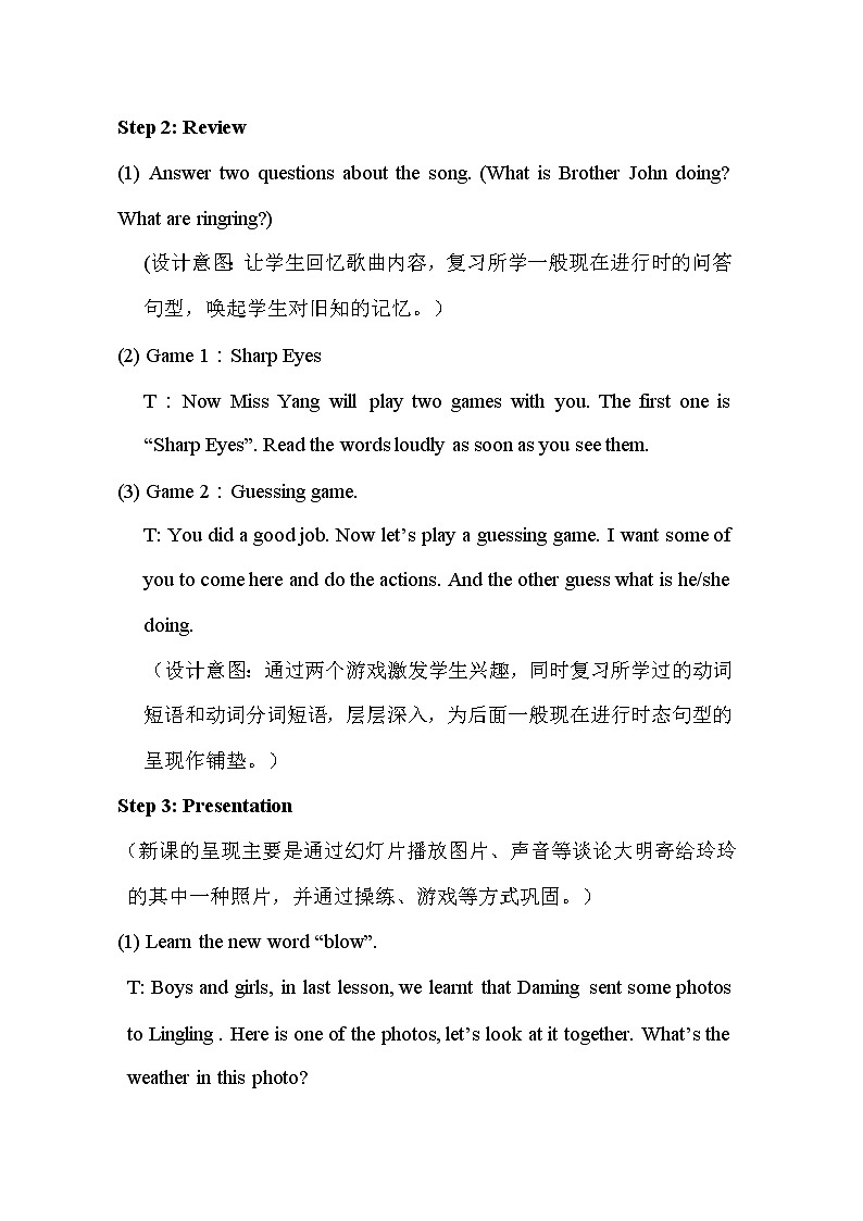 外研版（三起）小学英语六下 Module3 Unit2 The cows are drinking water. 教案第3页