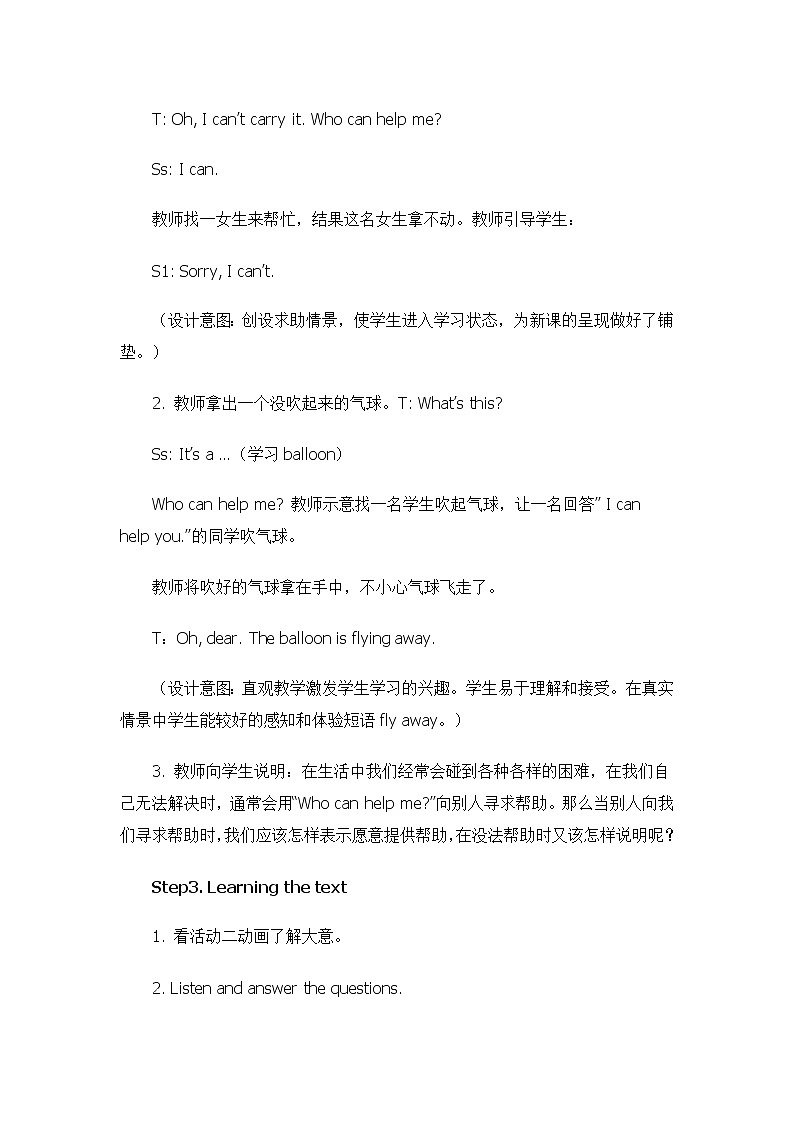 外研版（三起）小学英语六下 Module4 Unit1 The balloons are flying away 教案第2页